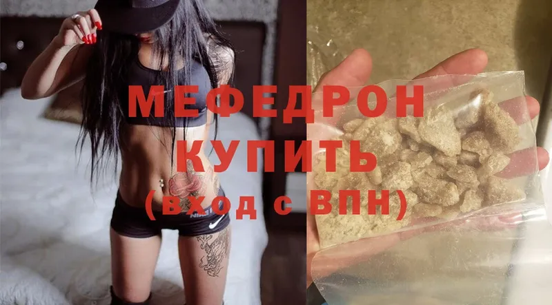 МЕФ mephedrone  kraken сайт  Игра 